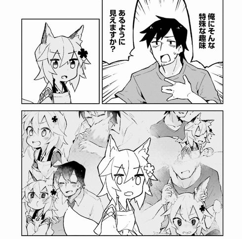 世話やきキツネの仙狐さん