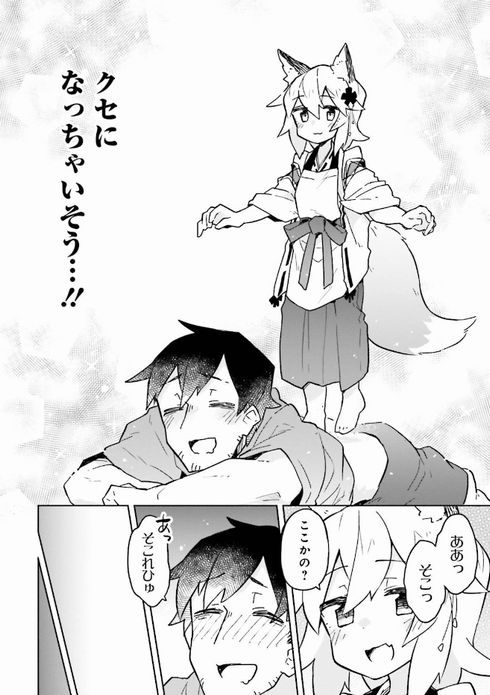 世話やきキツネの仙狐さん