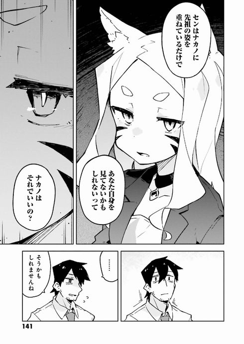 世話やきキツネの仙狐さん