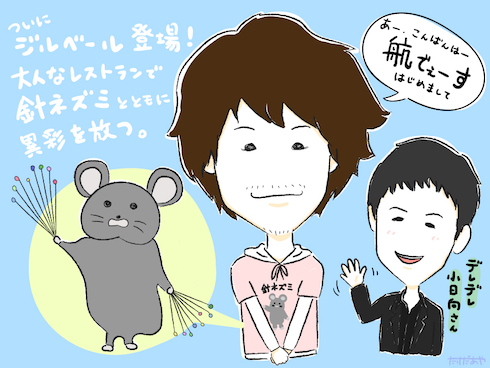 きのう何食べた？