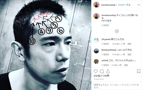 庄司智春 薄毛 ハゲ 生え際 藤本美貴 ミキティ 夫婦