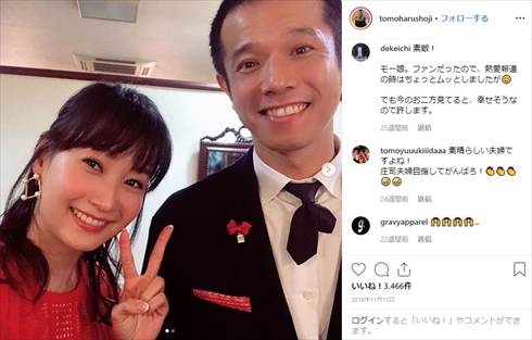 庄司智春 薄毛 ハゲ 生え際 藤本美貴 ミキティ 夫婦