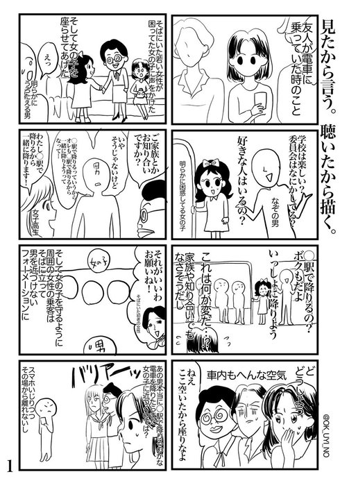 華麗なる連係プレー01