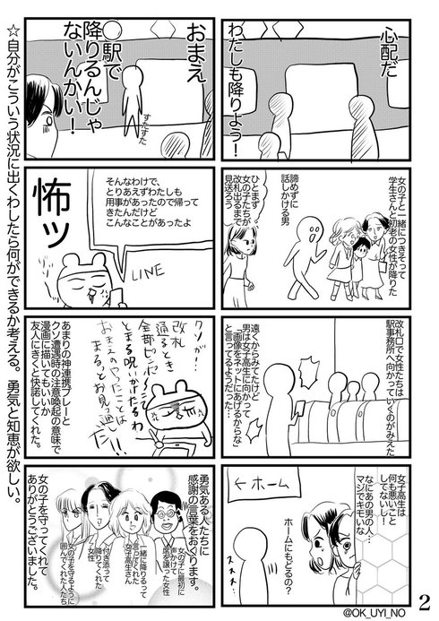華麗なる連係プレー02