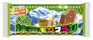 ミントモンブラン 竹下製菓 ブラックモンブラン 九州