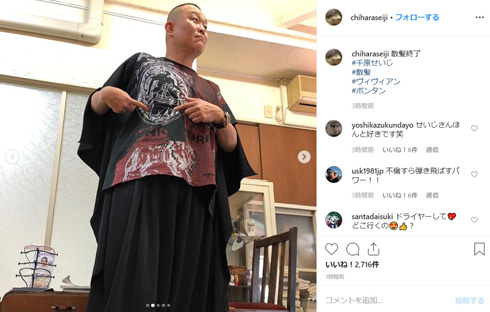 千原せいじ 不倫 散髪