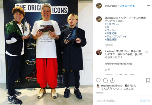 千原せいじ 不倫 散髪