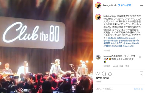 浅野忠信 TAKEOKIKUCHI タケオキクチ 布袋寅泰 小堺一機 田中要次 鮎川誠 菊池武夫