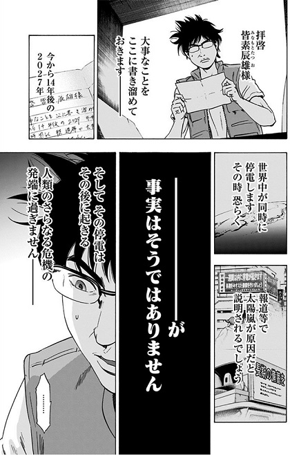 アラタプライマル