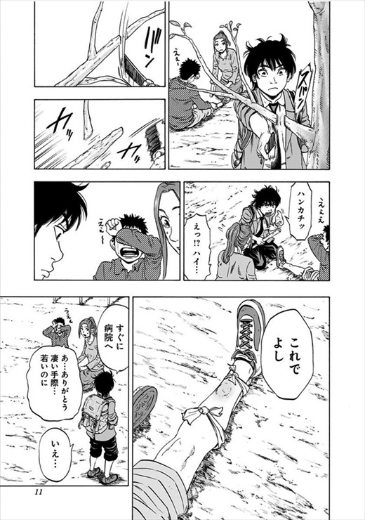 アラタプライマル