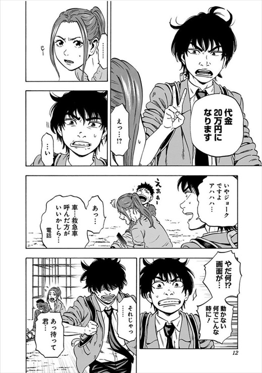 アラタプライマル