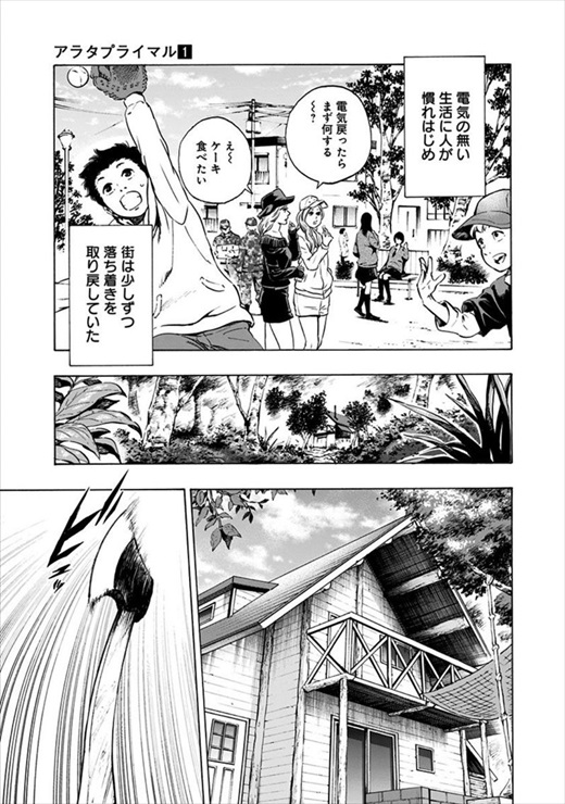 アラタプライマル