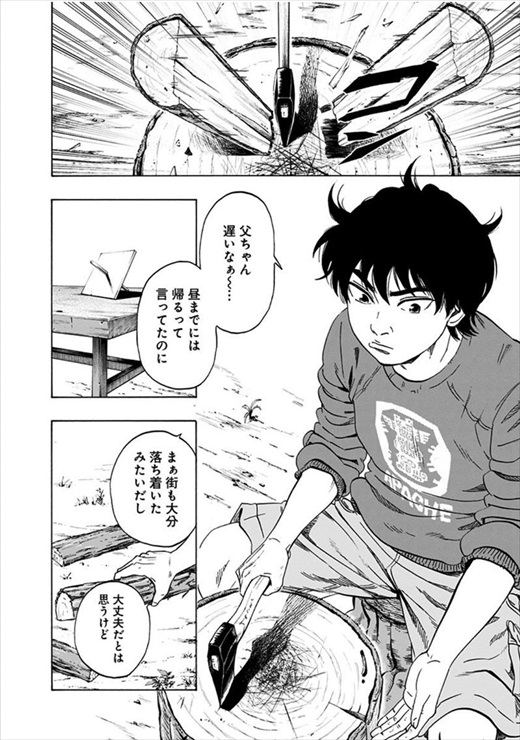 アラタプライマル