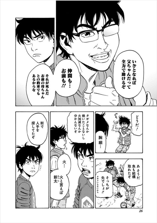 アラタプライマル