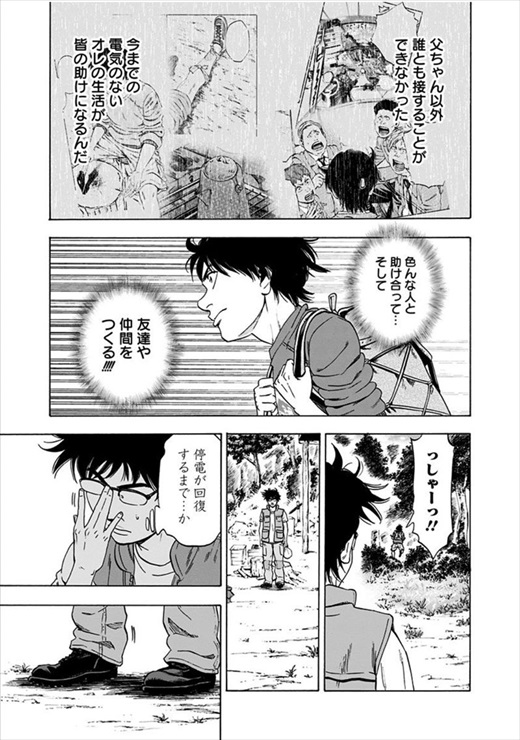 アラタプライマル