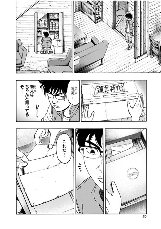 アラタプライマル