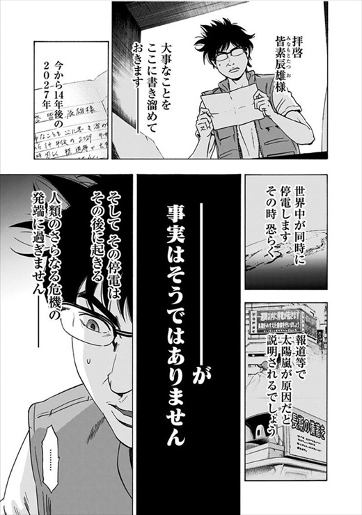 アラタプライマル