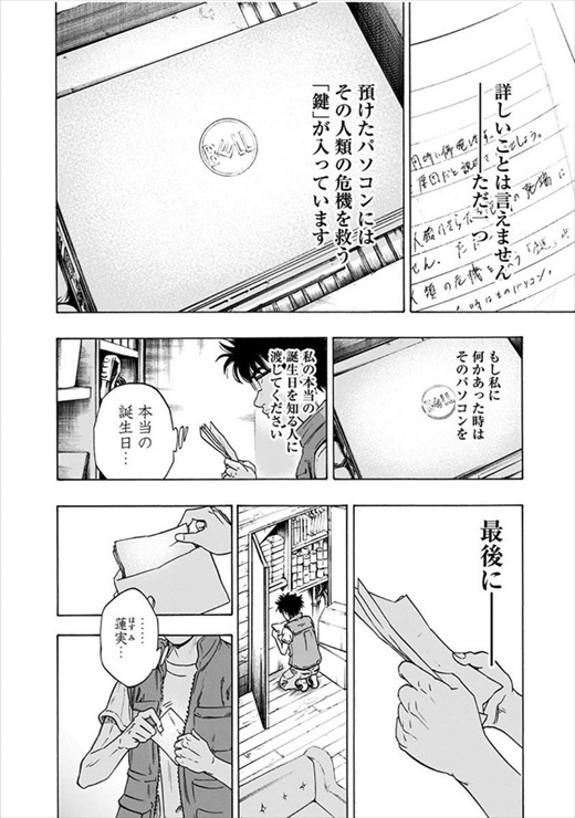 アラタプライマル