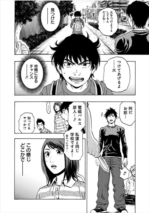 アラタプライマル