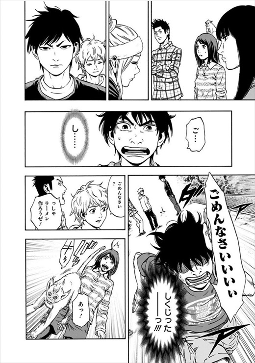 アラタプライマル