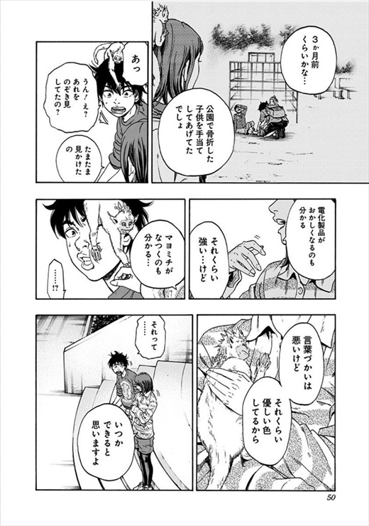 アラタプライマル