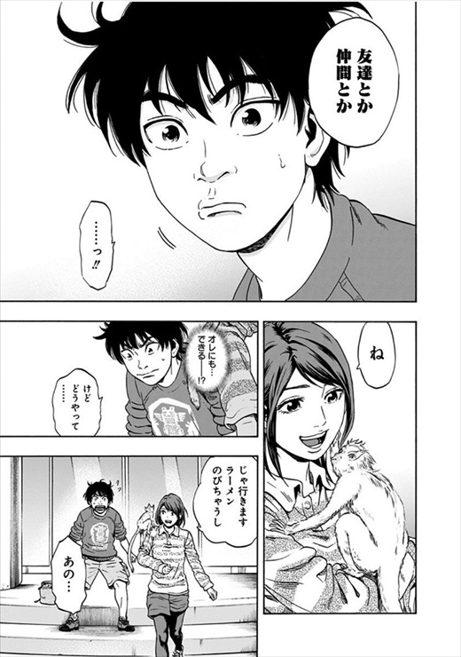 アラタプライマル