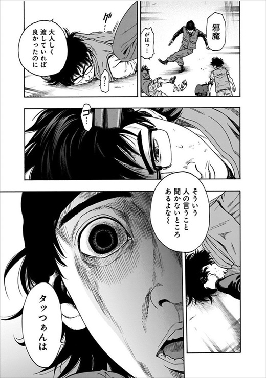 アラタプライマル