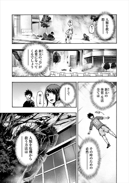 アラタプライマル