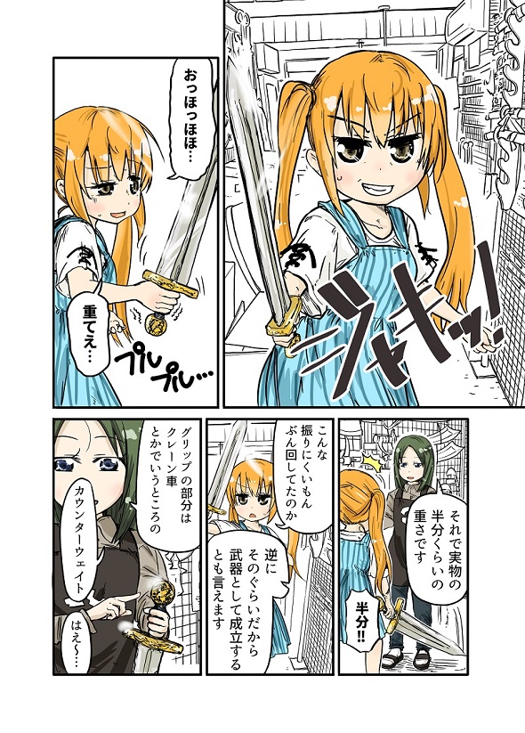 ルーツレポ「武装商店」