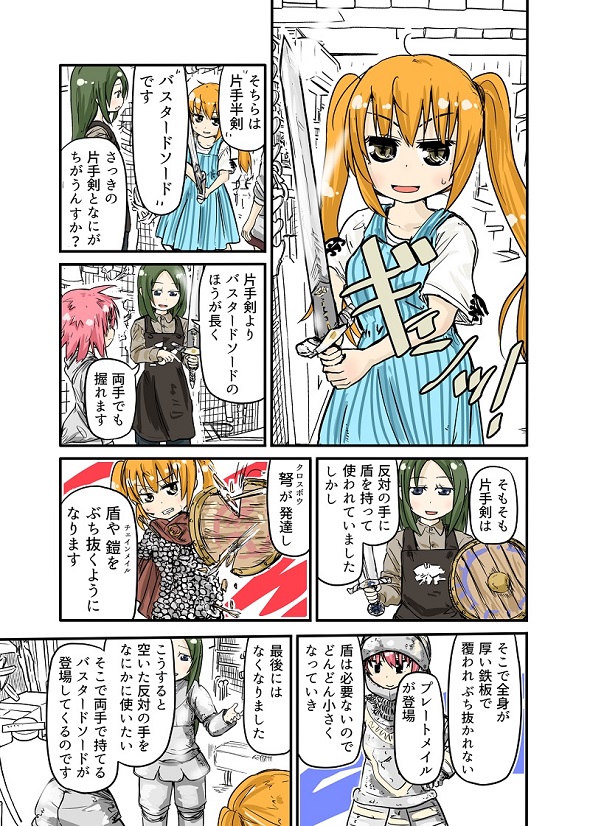 ルーツレポ「武装商店」