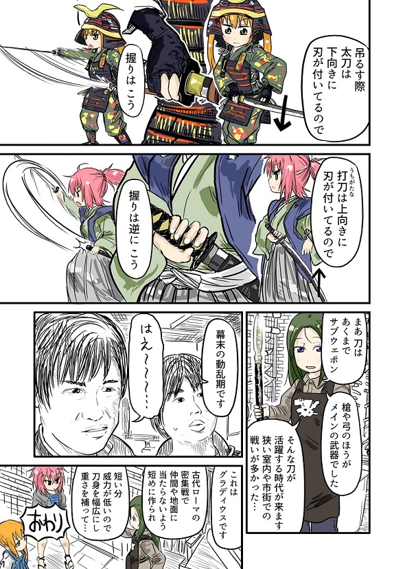 ルーツレポ「武装商店」