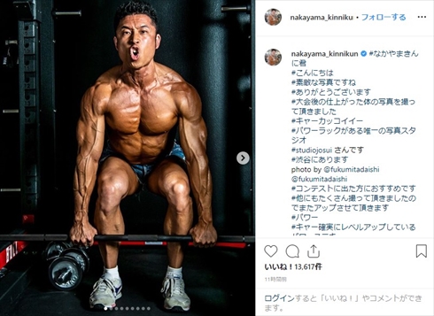 なかやまきんに君 筋肉 トレーニング 東京オープンボディビル選手権大会 肉体美 インスタ Instagram