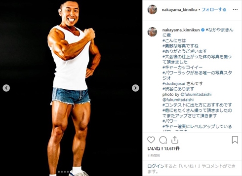 なかやまきんに君 筋肉 トレーニング 東京オープンボディビル選手権大会 肉体美 インスタ Instagram パワー