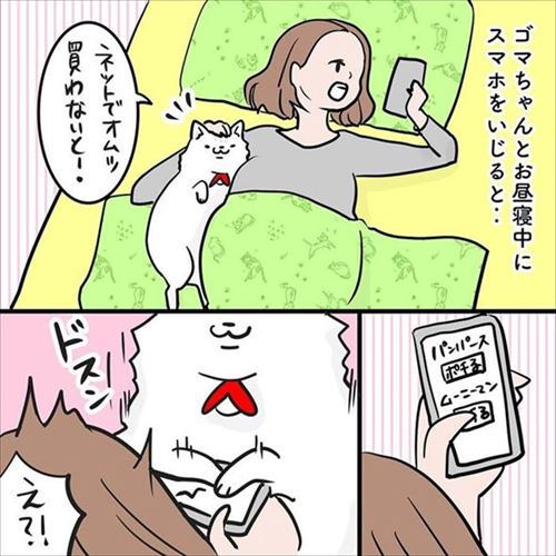 クマゴマさんの漫画