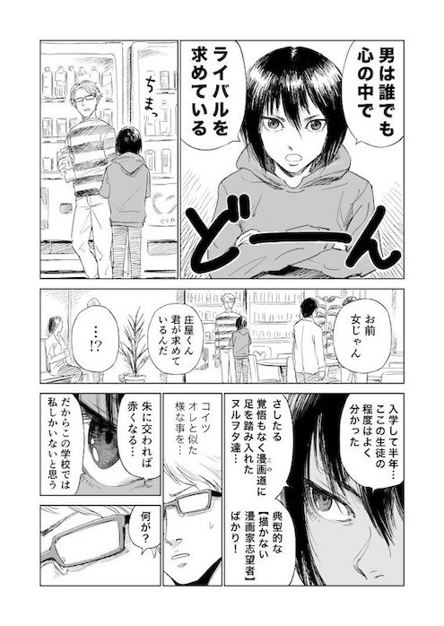 a_o_q ライバル　夢