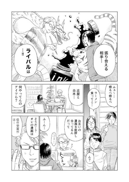 a_o_q ライバル　夢