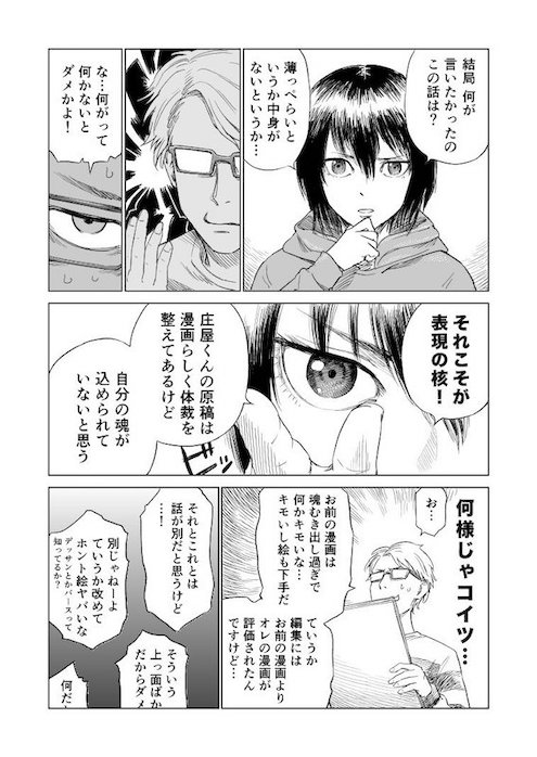 a_o_q ライバル　夢