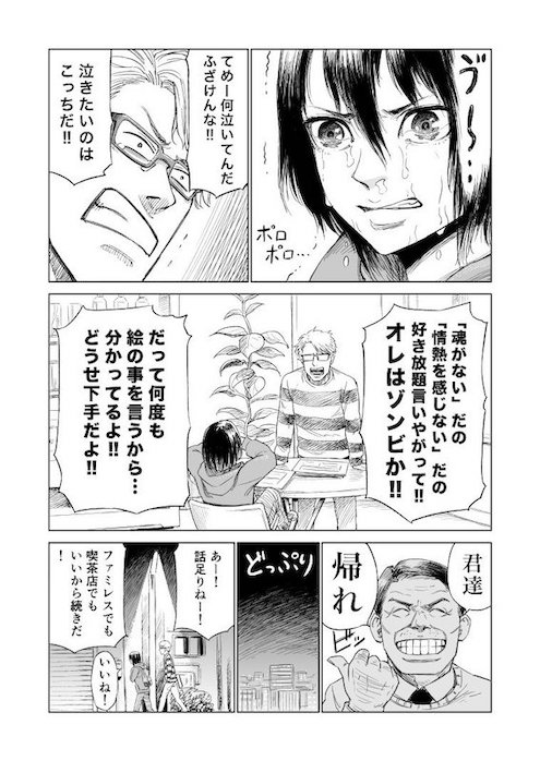 a_o_q ライバル　夢