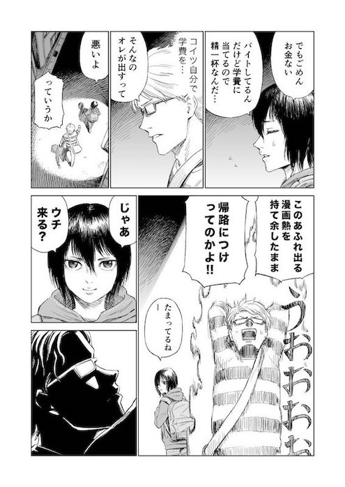 a_o_q ライバル　夢