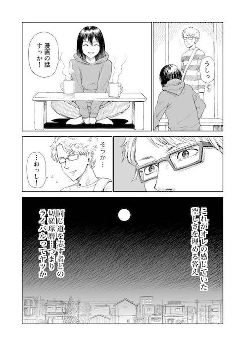 a_o_q ライバル　夢