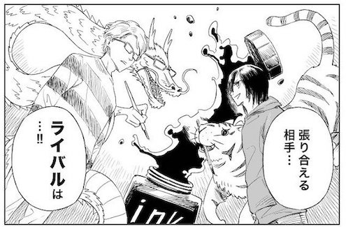 a_o_q ライバル　夢
