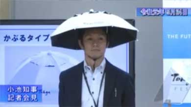 かぶる傘 小池百合子知事 暑さ対策 笠 記者会見 男性 日傘