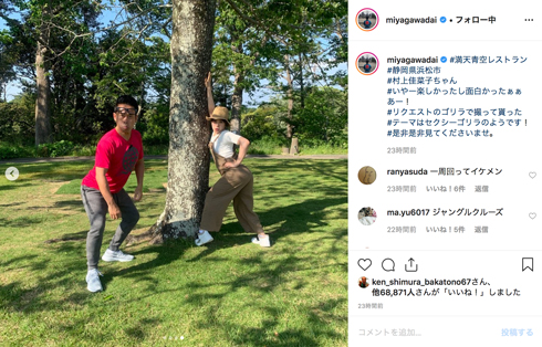 宮川大輔 村上佳菜子 ゴリラ セクシーゴリラ フィギュアスケーター