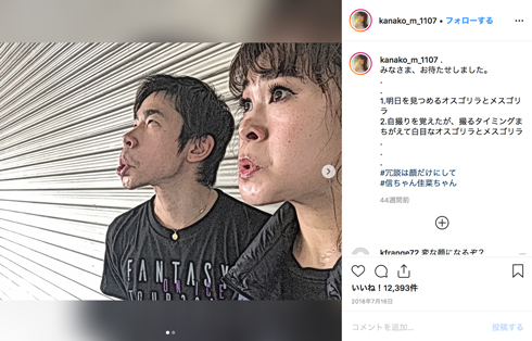 宮川大輔 村上佳菜子 ゴリラ セクシーゴリラ フィギュアスケーター