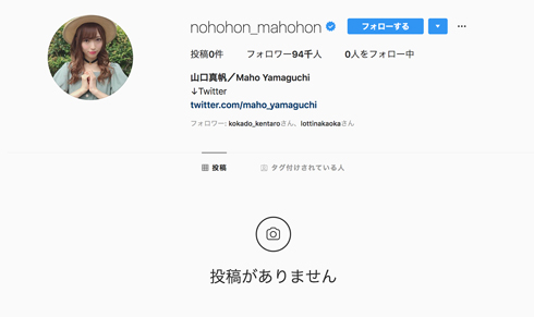 山口真帆 研音 NGT48