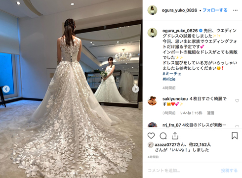 小倉優子 再婚 ウエディングドレス