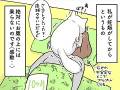 顔には乗るけどお腹は守る　猫ちゃんと妊婦さんの暮らしを描いた漫画が時々シュールでほんのりあったかい