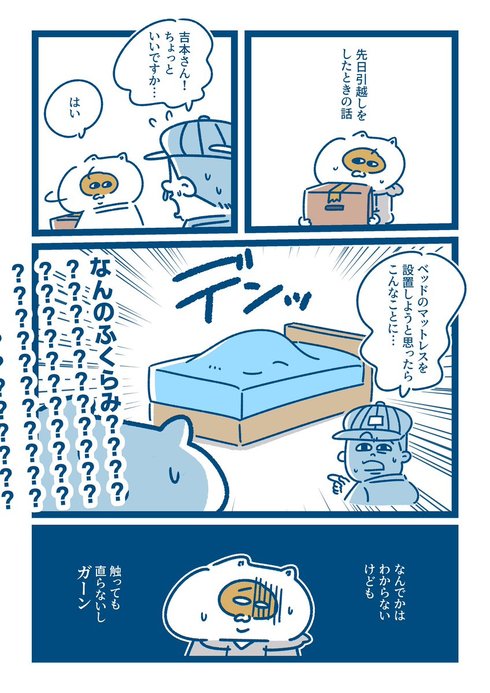 ニトリ神対応01