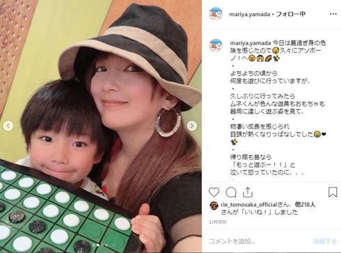 山田まりや 草野崇徳 ムネくん 子役 息子