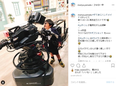 山田まりや 草野崇徳 ムネくん 子役 息子